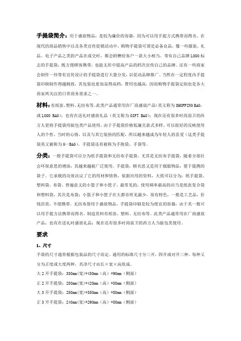 手提袋印刷