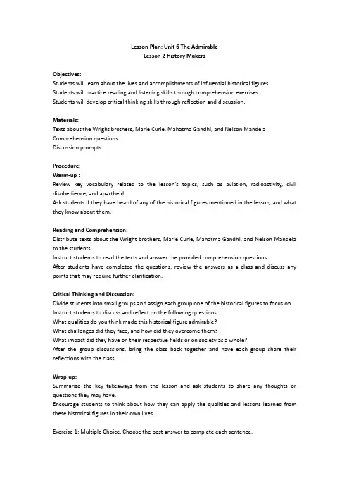 Unit 6 Lesson 2 英语教案高中英语北师大版(2019)必修第二册