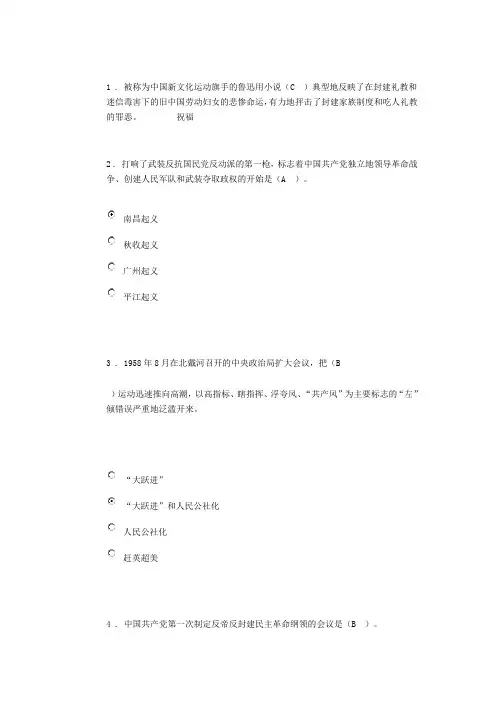 女性知识竞赛答题