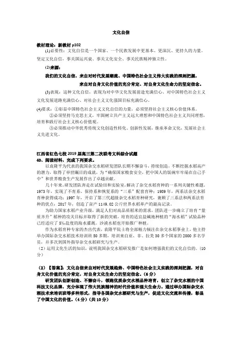 文化自信