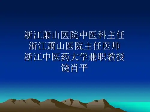 中医养生之道