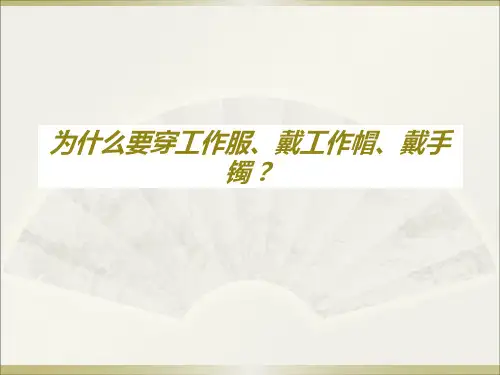 新员工ESD 5S培训