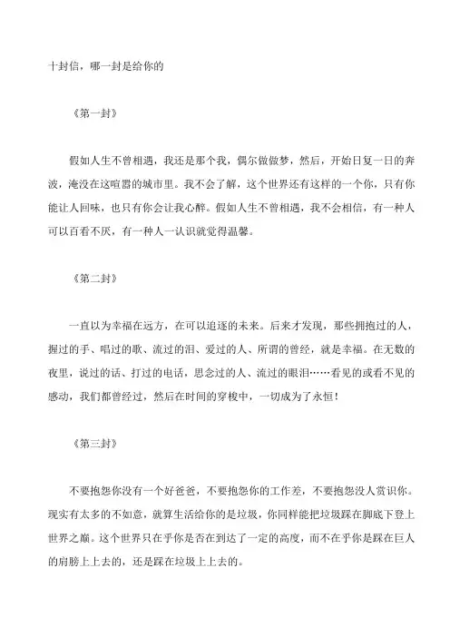 十封信