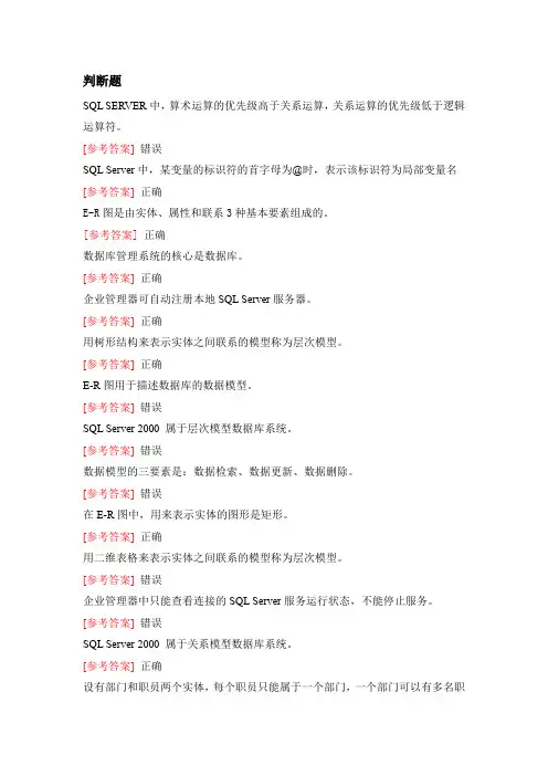 河南理工大学2021年《数据库》考试试题及答案