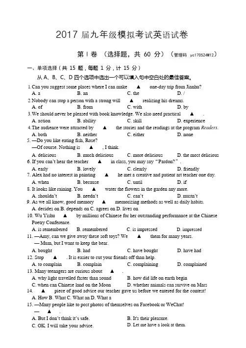 英语试卷