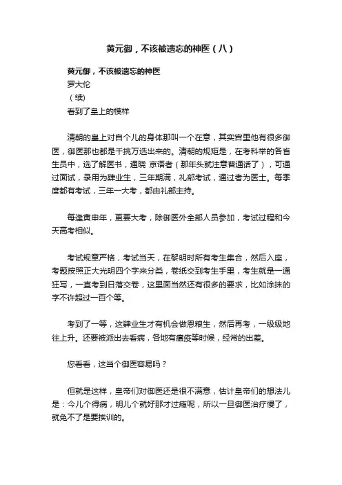 黄元御，不该被遗忘的神医（八）