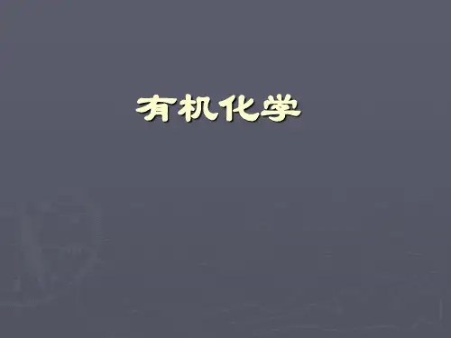 路易斯酸碱理论电子论