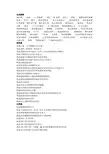 微生物学复习题目  厦门大学《医学微生物学和免疫学》课程