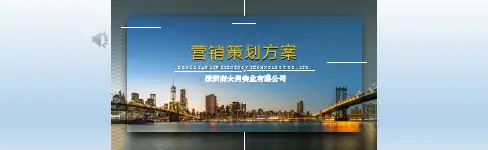 碧桂园XX元宵节答谢宴策划案(精彩策划文案)