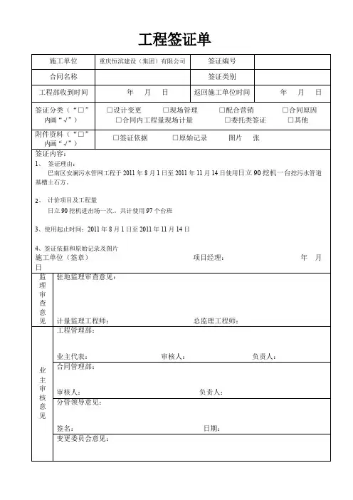 机械进出场签证