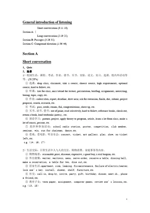 CET4 考试秘籍
