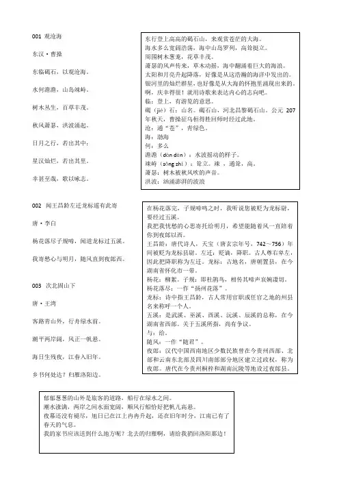 7上语文必备古诗及注释