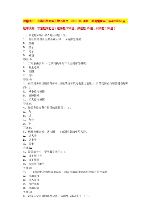 低压电工实操考试(带答案)