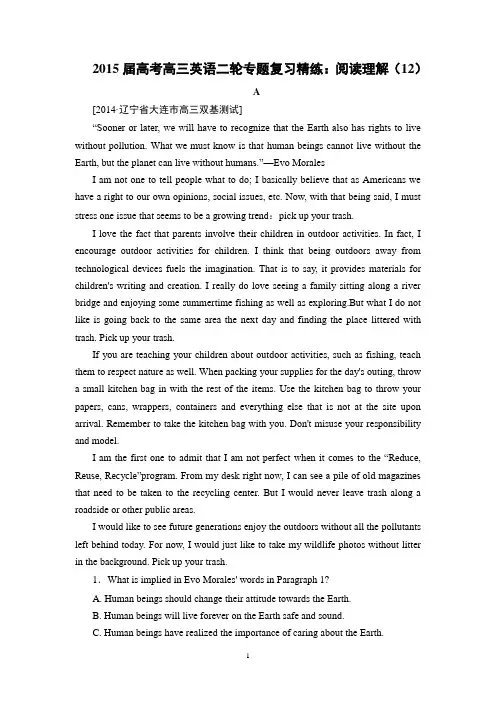2015届高考高三英语二轮专题复习精练：阅读理解(12)
