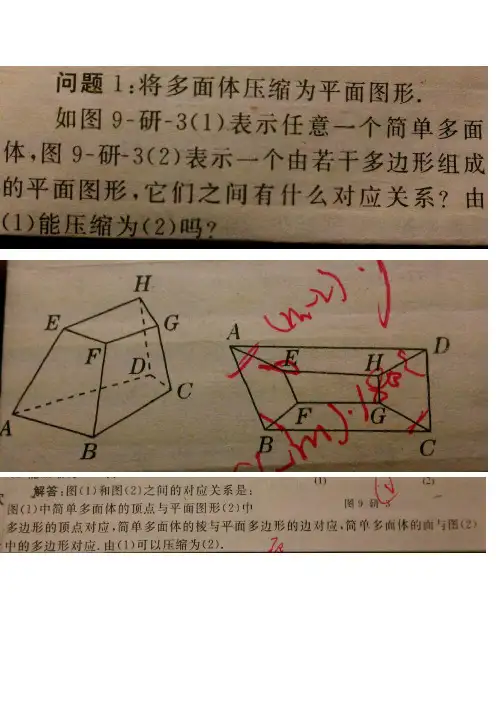 欧拉公式证明