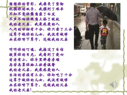 部编版七年级语文下第十一课《台阶》教学课件共(22张PPT)