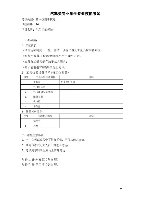 6.气门组的拆装