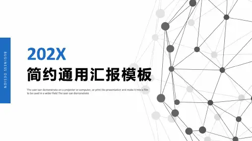 科技行业PPT模板合集(精选4套)