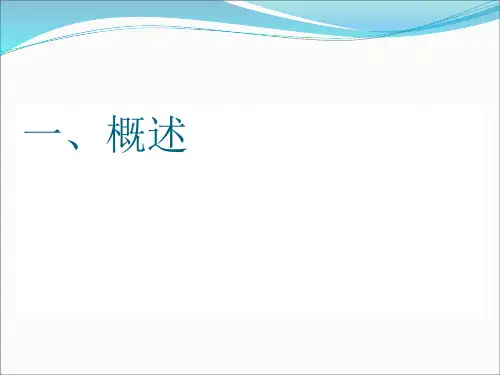 精神科在综合医院的地位与作用PPT课件