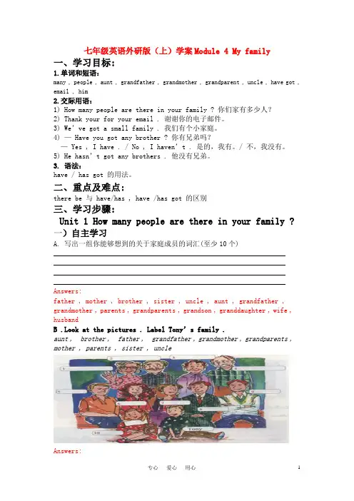 七年级英语上册Module4教案外研版