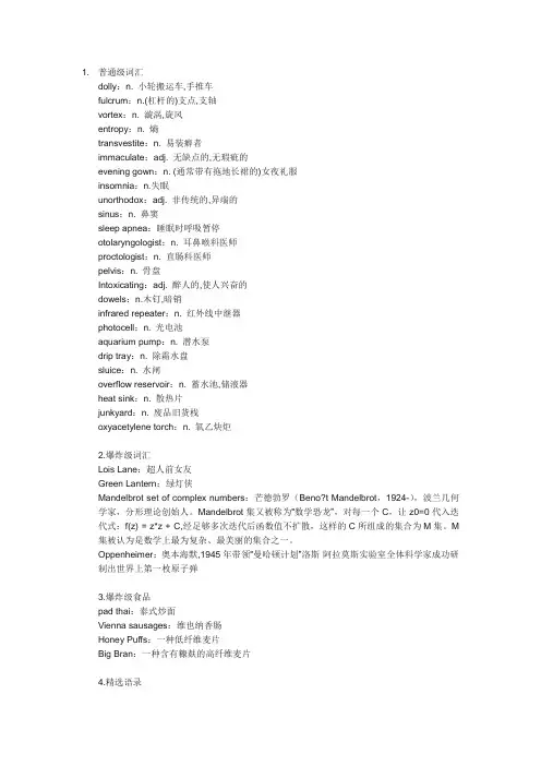 生活大爆炸第一季学习笔记
