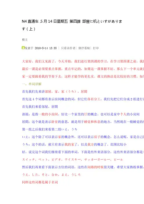 标日第四课