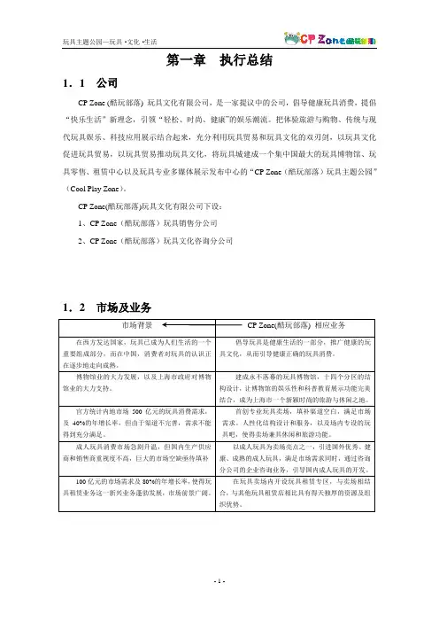 “挑战杯”创业设计大赛财大获奖作品全国金奖