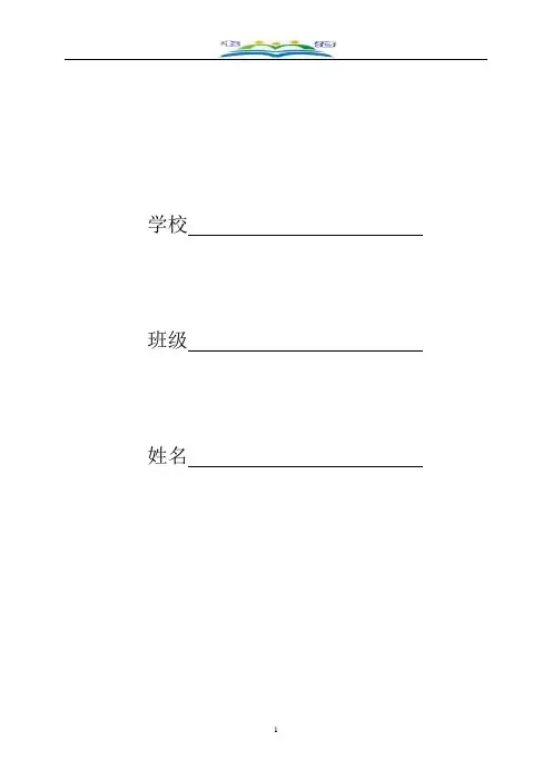中考数学一轮复习第17课时走进图形的世界导学案+习题45.doc