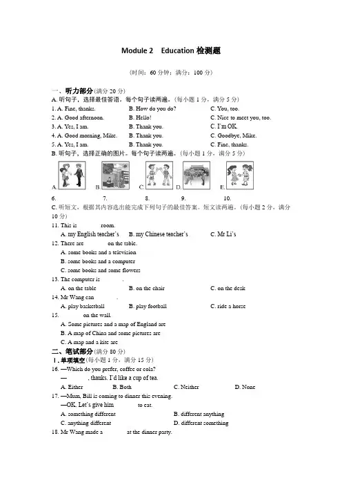 配套2015-16中学教材全解工具版九年级英语(下)(外语教研版)(天津专用)Module 2
