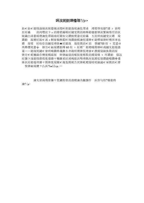 洛克历险记