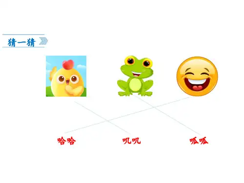 一年级下册语文《咕咚》人教部编版优秀ppt课件