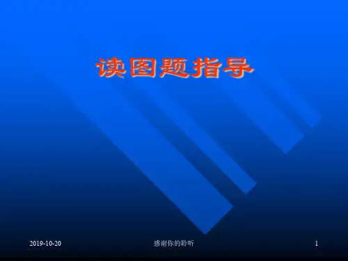 中考语文读图题解题指导课件.ppt
