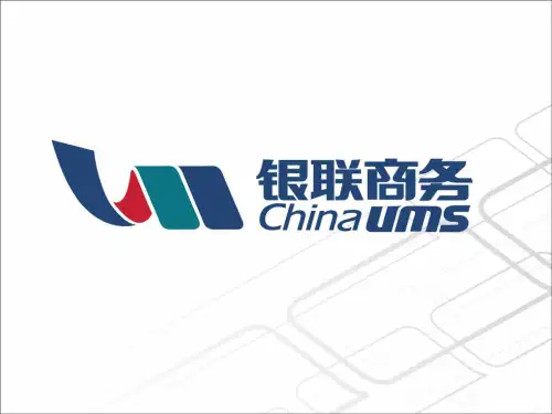 银联商务终端及供应商介绍