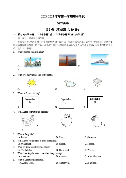 2024-2025学年第一学期期中考试   初二英语  试卷