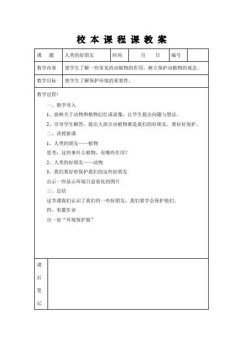 人类的好朋友