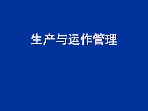 生产与运作管理第06章 流水生产组织