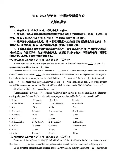 广东省东莞市2022-2023学年八年级上学期期末测试英语试题(含答案)