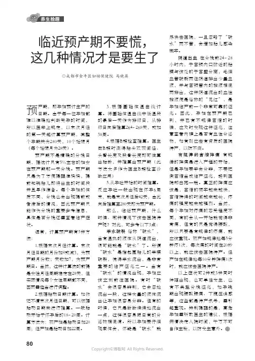 临近预产期不要慌，这几种情况才是要生了