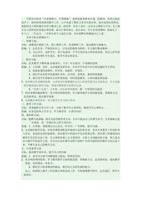 中国有句俗话“凡事预则立、不预则废”,说得是做事要有计划