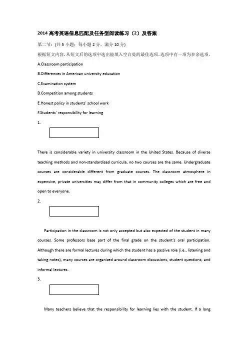 2014高考英语信息匹配及任务型阅读练习(2)及答案