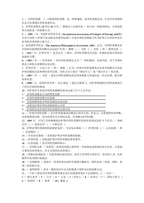 新编护理学基础第七章试题有答案