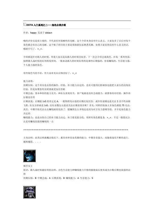 HERO简单分析总结