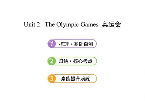 【金榜课件】2014届英语(浙江人教)课件：必修2 Unit 2 The Olympic Games