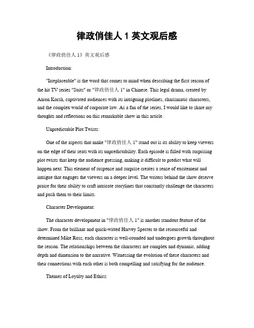 律政俏佳人1英文观后感