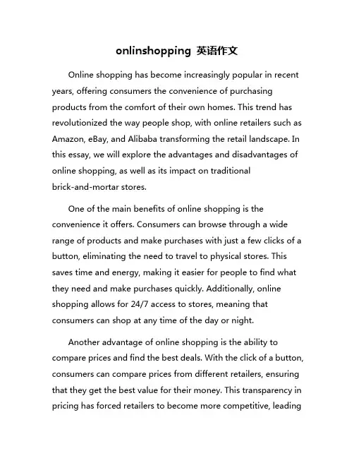 onlinshopping 英语作文