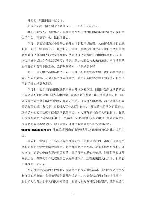 高中生新学期个人学习总结的格式及范文200字精选