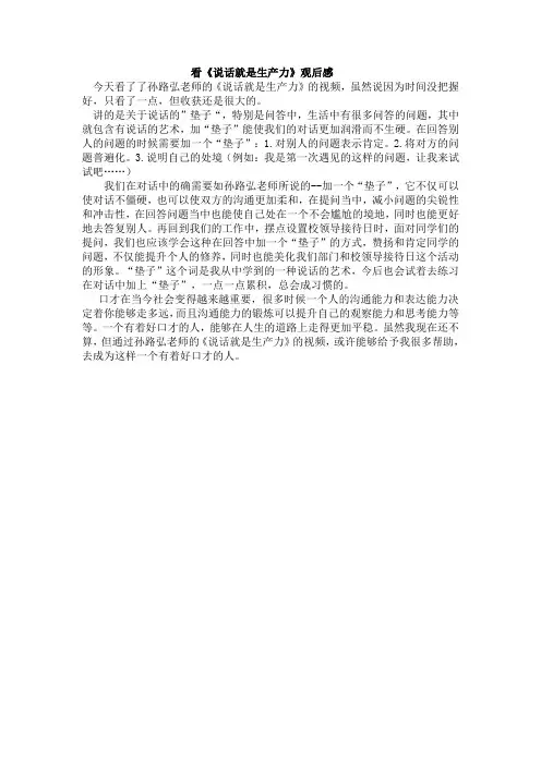 观后感