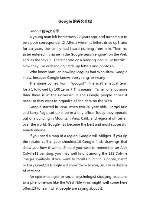 Google的英文介绍