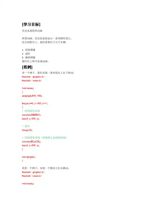 VC绘图简易教程_4