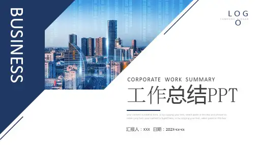 极简商务风通用工作汇报总结PPT模板